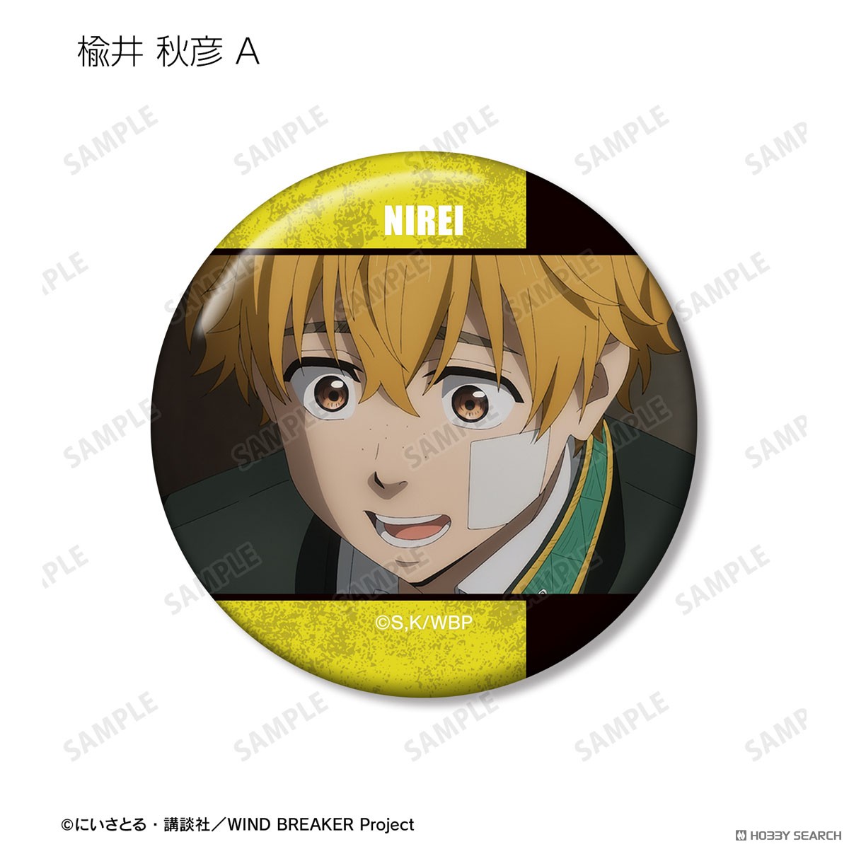 WIND BREAKER 楡井秋彦 場面写缶バッジ2個セット (キャラクター