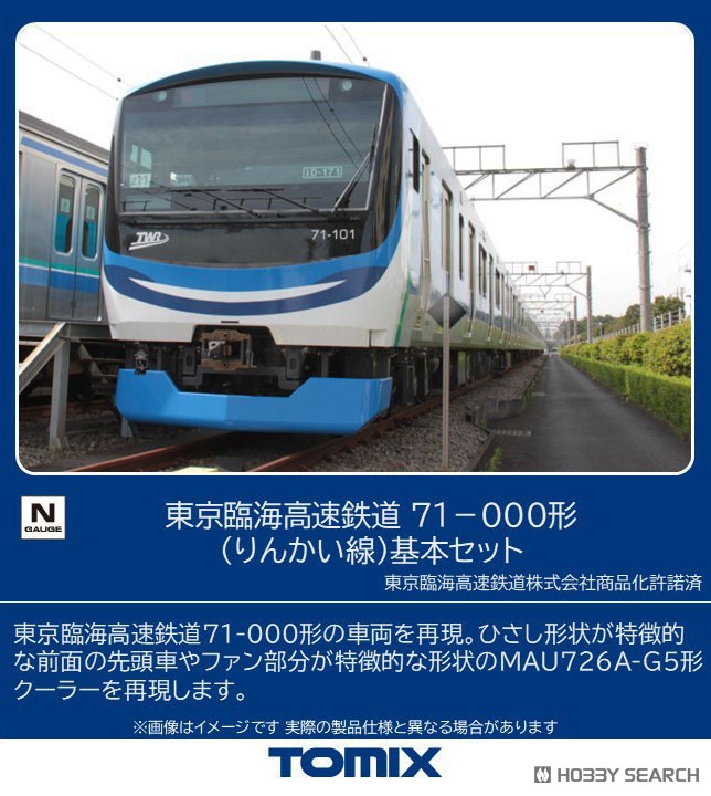 鉄道模型 wacchi T024-1 国鉄 ワム70000貨車 2両セット (JNR WAMU 70000 Type