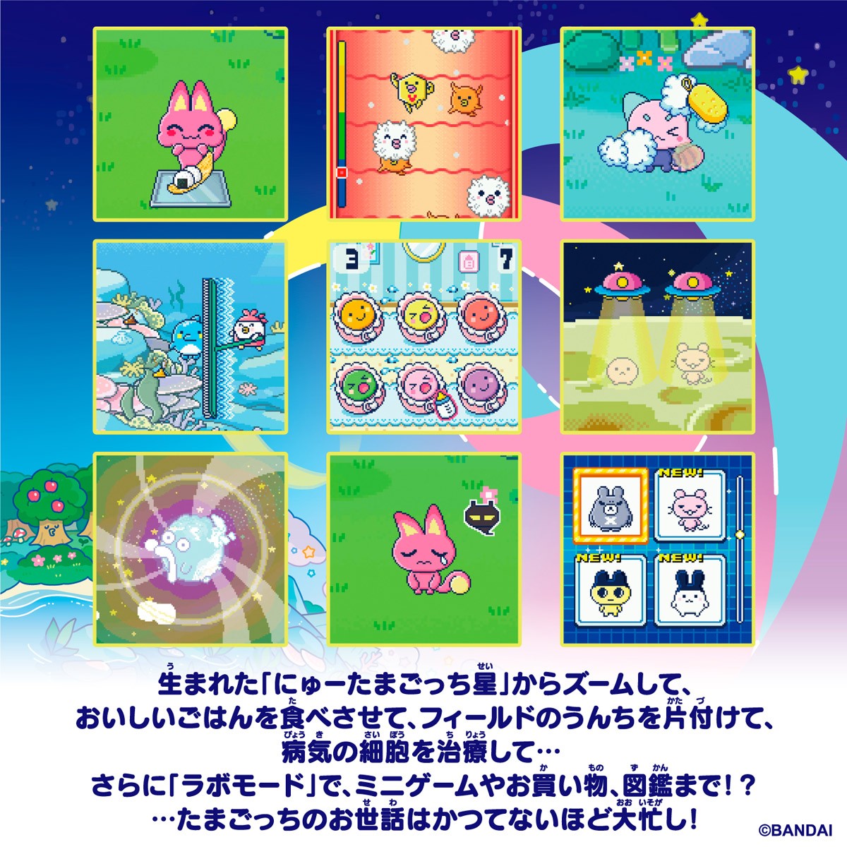 Tamagotchi Paradise - Jade Forest 電子玩具｜ホビーサーチ