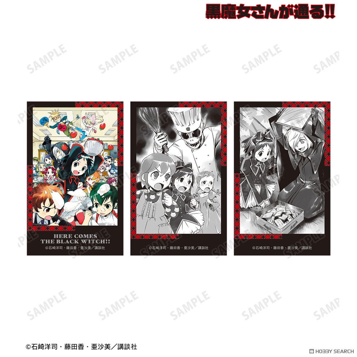 値下げしました！黒魔女さんが通る!!　51巻まとめ売り!! 黒魔女さんが通る!! Part6 ―この学校、呪われてません？の巻