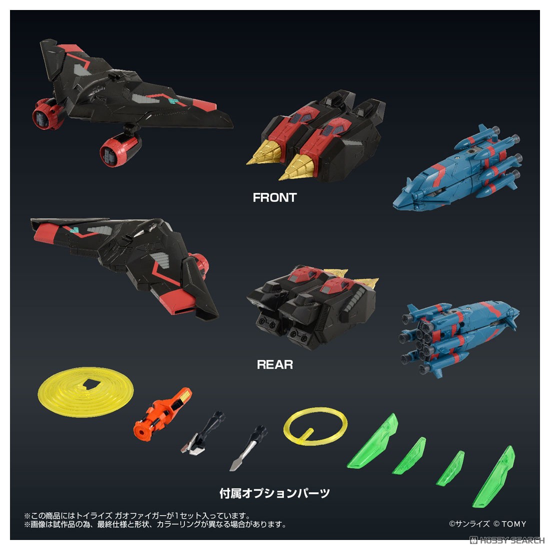 トイライズ ガオファイガー (完成品) - ホビーサーチ ロボット・特撮