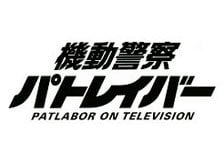 機動警察パトレイバー ON TELEVISION DIVINE CROSS ブースターパック (トレーディングカード)