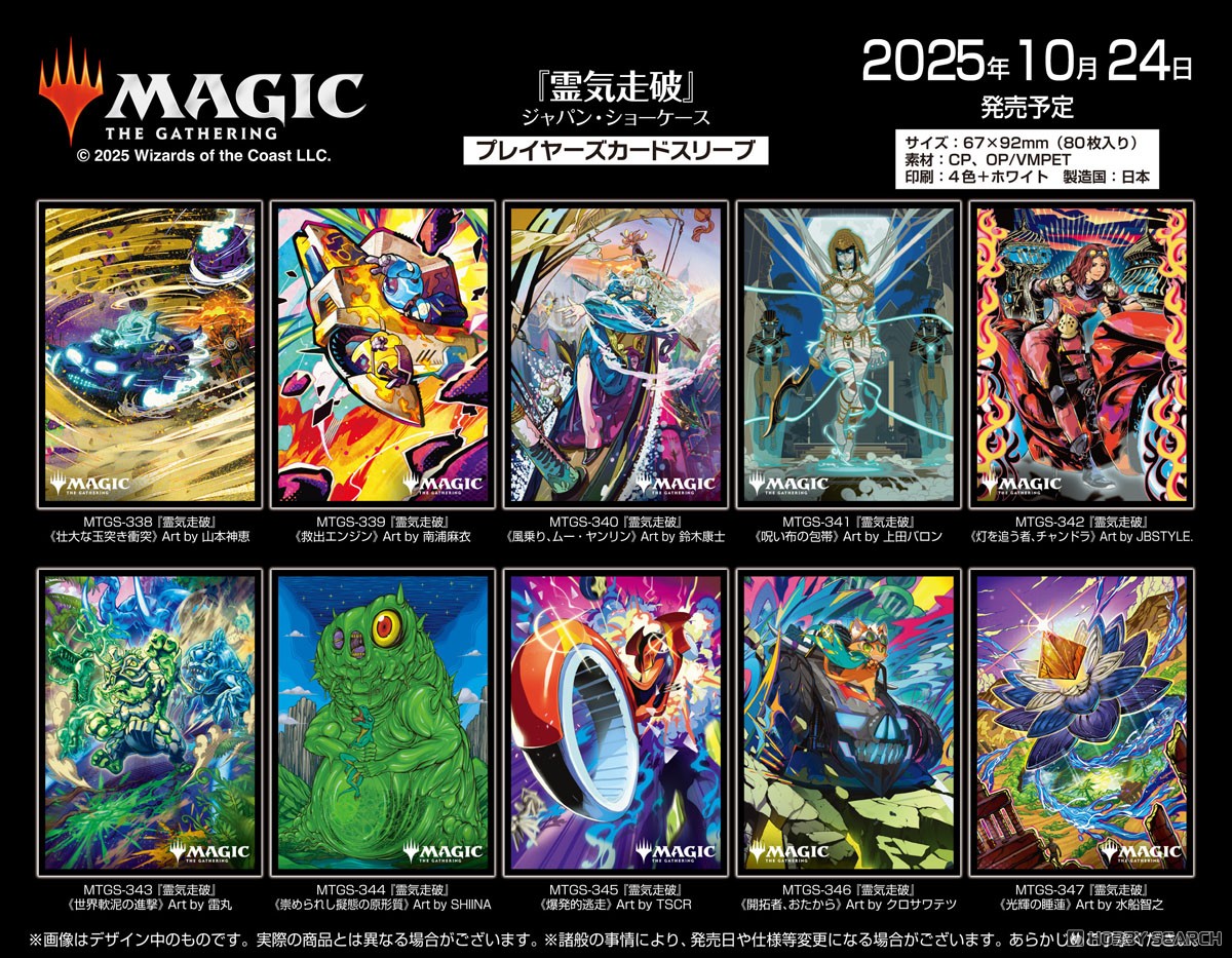 赤単ミリオンブレイブカイザー　調整パーツ付き　三重スリーブ マジック：ザ・ギャザリング プレイヤーズカードスリーブ MTGS