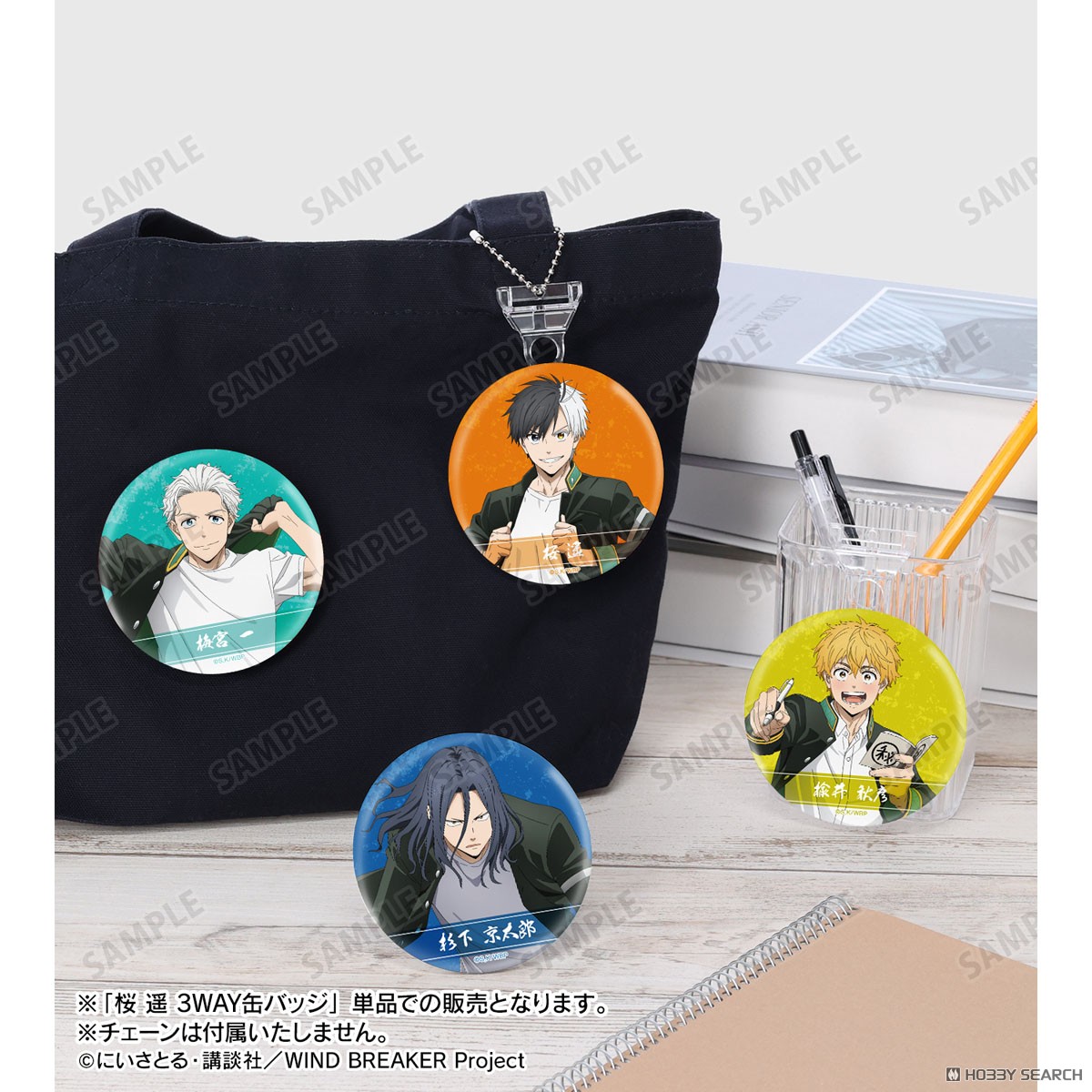 WIND BREAKER 桐生三輝 3WAY缶バッジ (キャラクターグッズ