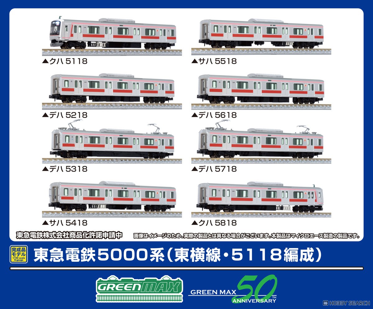 東急東横線 新5000系 Nゲージ 鉄道模型 白赤客車 東急東横線 新5000系 Nゲージ 鉄道模型 白赤客車 東急東横線
