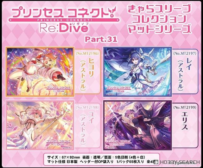 リゼ皇女 プレイマットとスリーブ 各1点 リゼ皇女 プレイマット