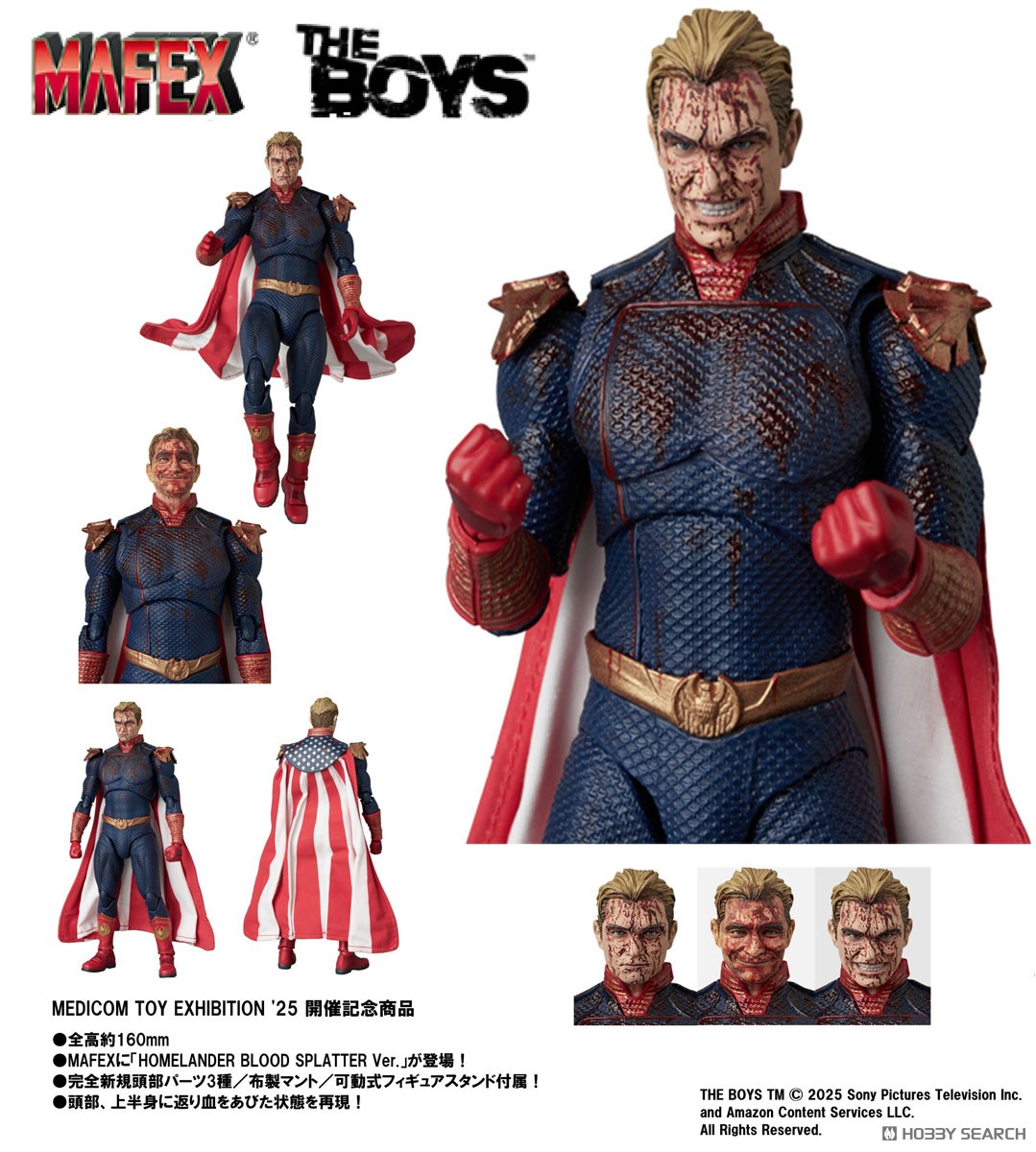 マフェックス269 MAFEX LANDER BLOOD 開催記念商品 MAFEX 送料無料◇MAFEX マフェックス No.269 HOMELANDER BLOOD