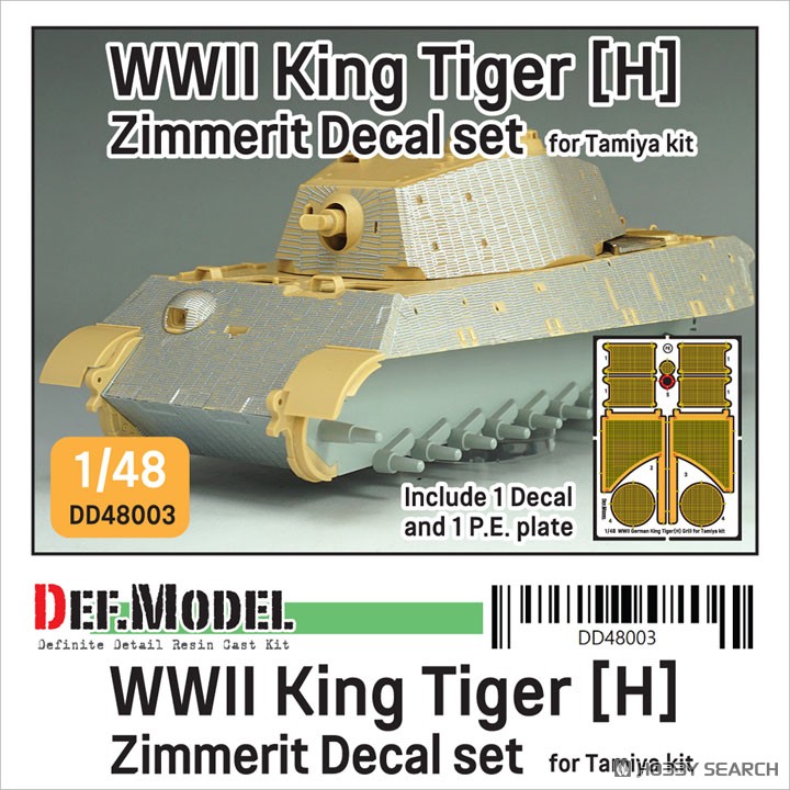 WWII ドイツ キングタイガー重戦車ヘンシェル砲塔 ツィンメリット