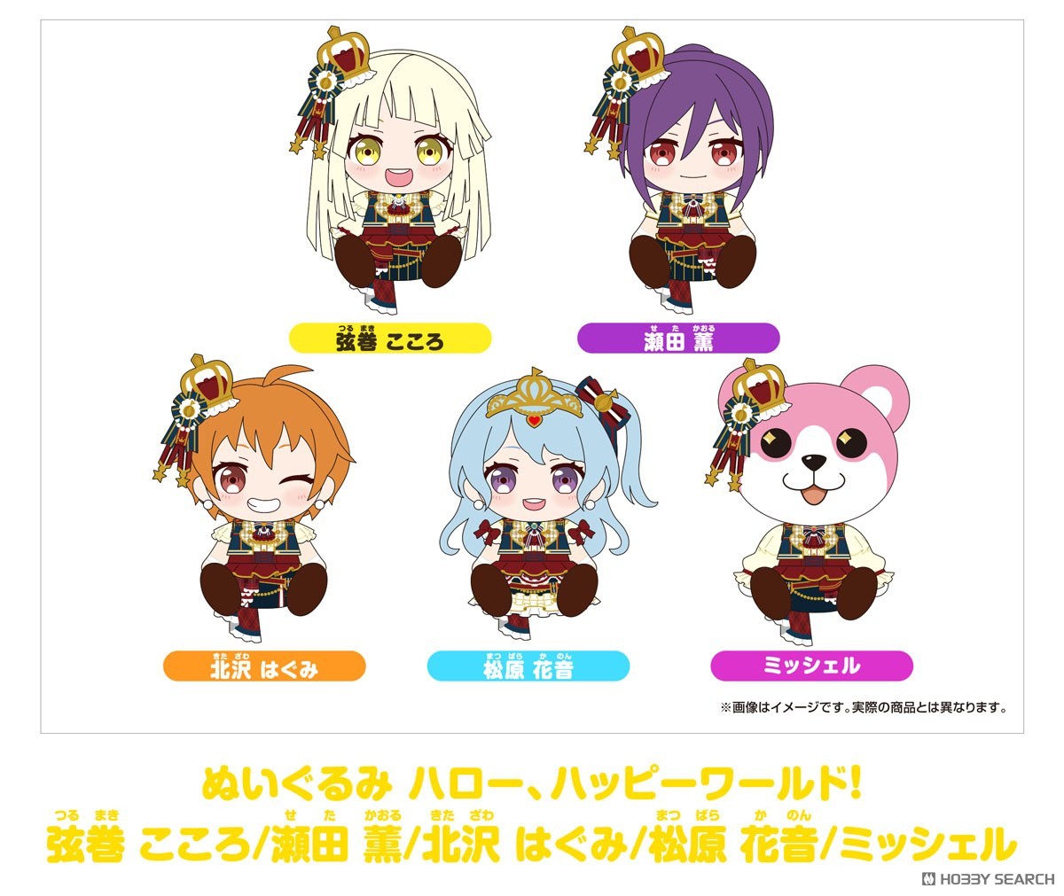 バラ売り可能 BanG Dream! ガルパ 弦巻こころ グッズセット BanG Dream！ ぬいぐるみ ハロー、ハッピーワールド！ 弦巻