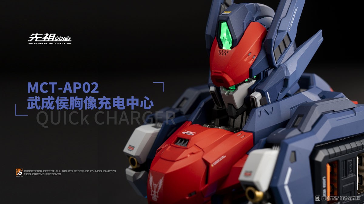 メカアクションフィギュア 高速充電ステーションシリーズ (2)武成候(ウー・チェン・ホー)32W (完成品) その他の画像6
