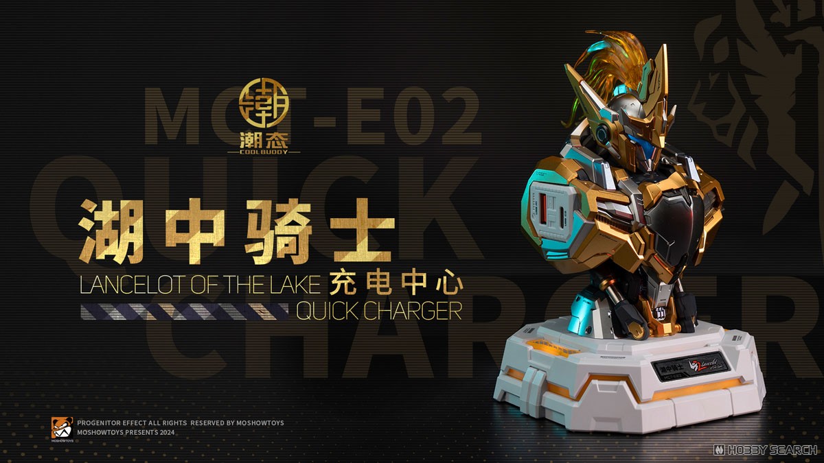 メカアクションフィギュア 高速充電ステーションシリーズ (3)ランスロット・オブ・ザ・レイク 65W (完成品) その他の画像6