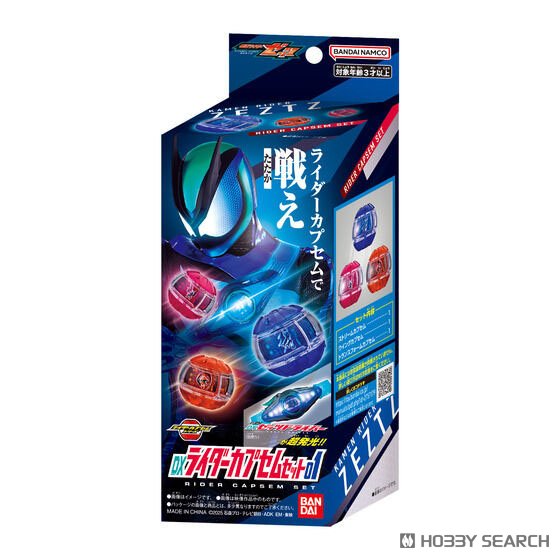DXライダーカプセムセット01 (キャラクタートイ) - ホビーサーチ おもちゃ