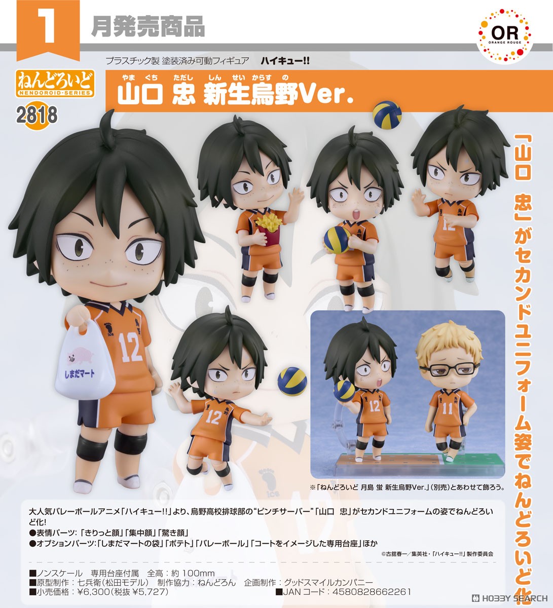 【未開封・特典付】ねんどろいど 大般若長光＋専用ポーチセット 楽天市場】☆エントリーでポイント10倍☆【中古】【未開封
