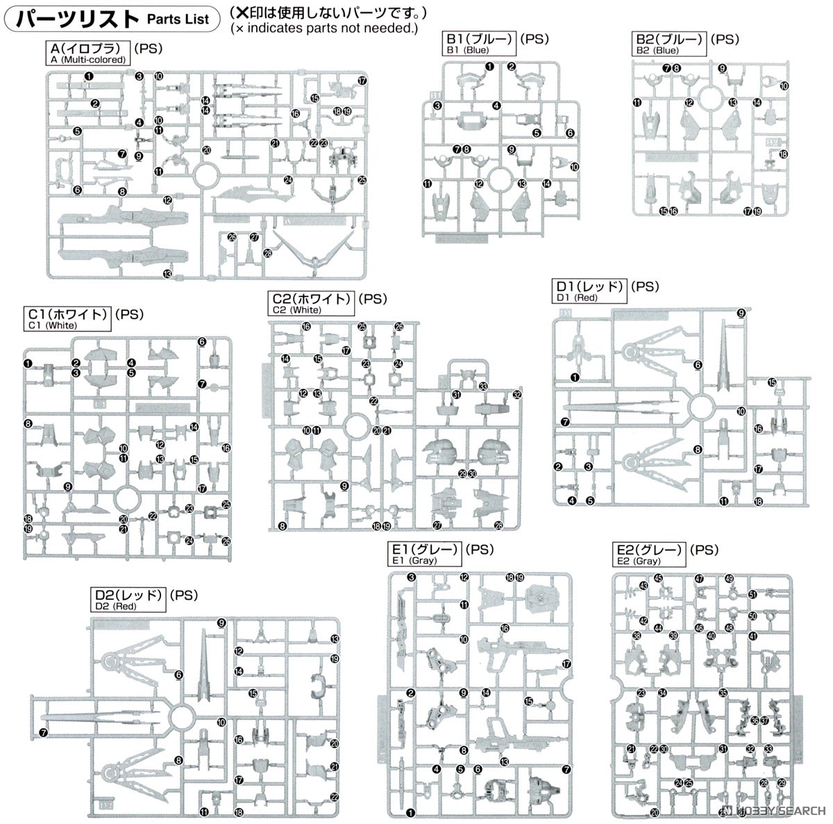 デスティニーガンダム (MGSD) (ガンプラ) 設計図13 モーダル