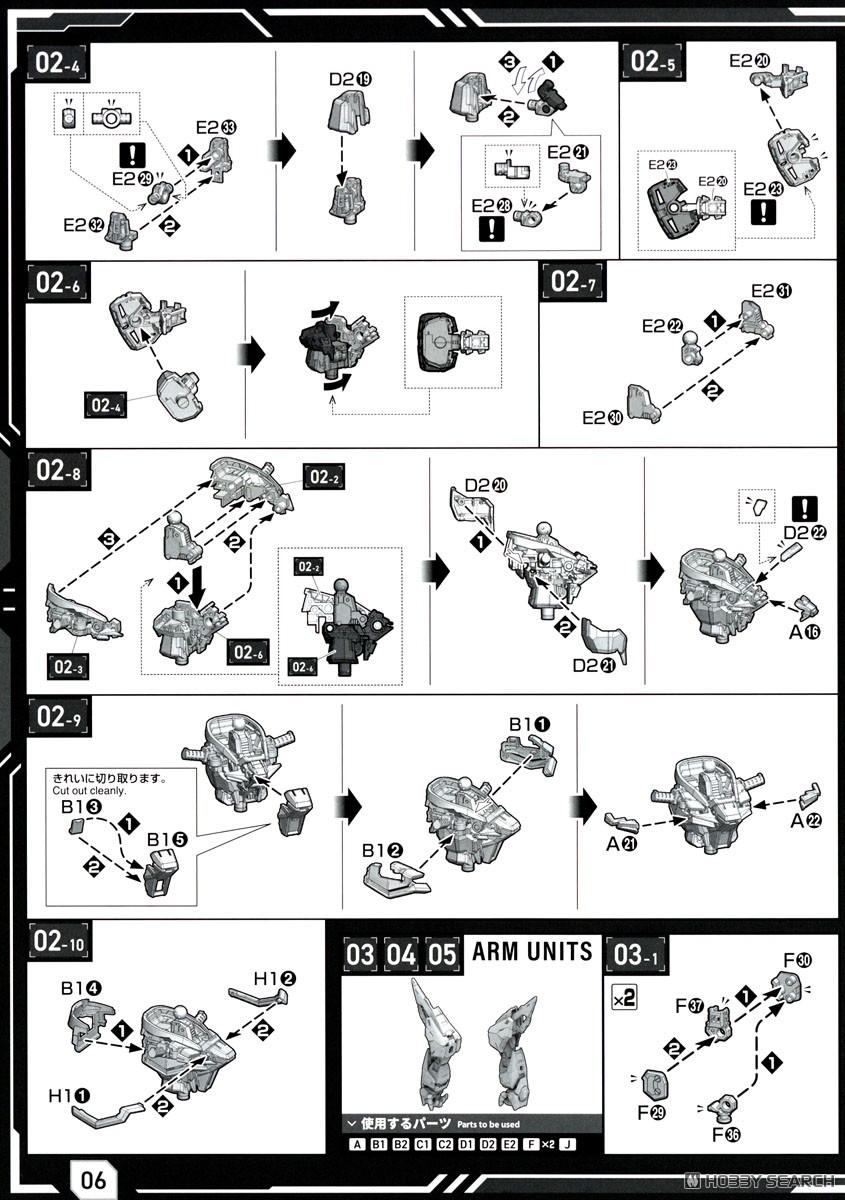 デスティニーガンダム (MGSD) (ガンプラ) 設計図2 モーダル