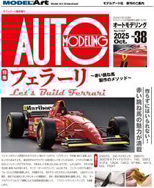 Auto Modeling Vol.38 (Book)