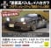 「首都高バトル×ハセガワ」 トヨタ スープラ A70 2.5GTツインターボ R `スネーク ホリック` (プラモデル) その他の画像2 サムネイル