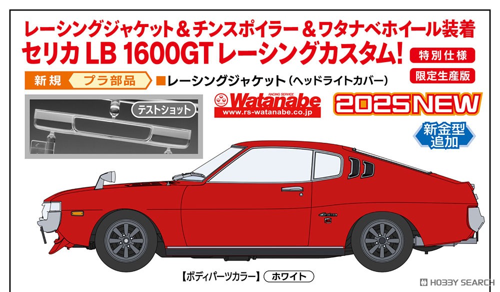 CELICA 1600GT レーシングタイプ TOYOTA CELICA 1600GT ”RACE CONFIGURATION” トヨタ セリカ “レース