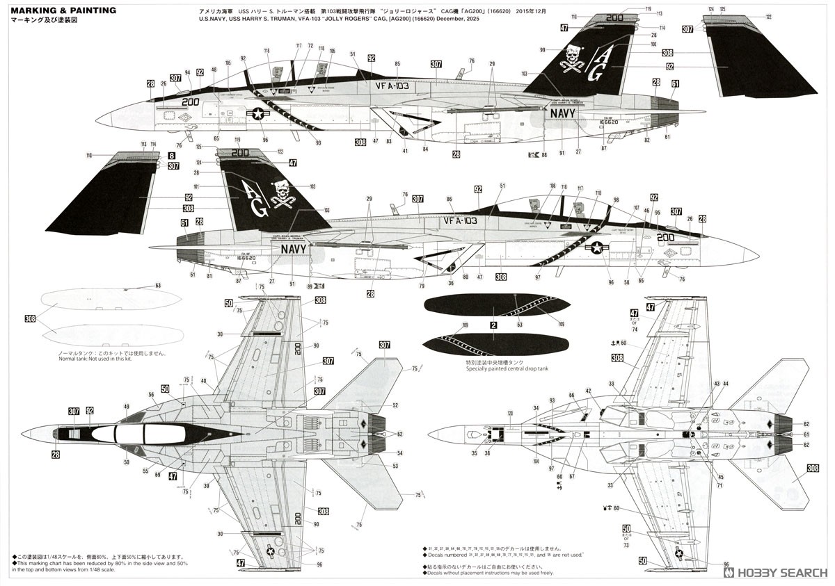 F/A-18F スーパー ホーネット `VFA-103 ジョリー ロジャース SANTA