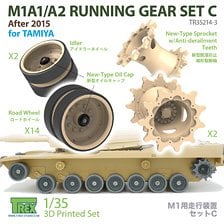 Running Gear Set C after 2015 (for Tamiya) (Plastic model)