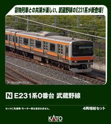 E231系0番台 武蔵野線 4両増結セット (4両セット) (鉄道模型)