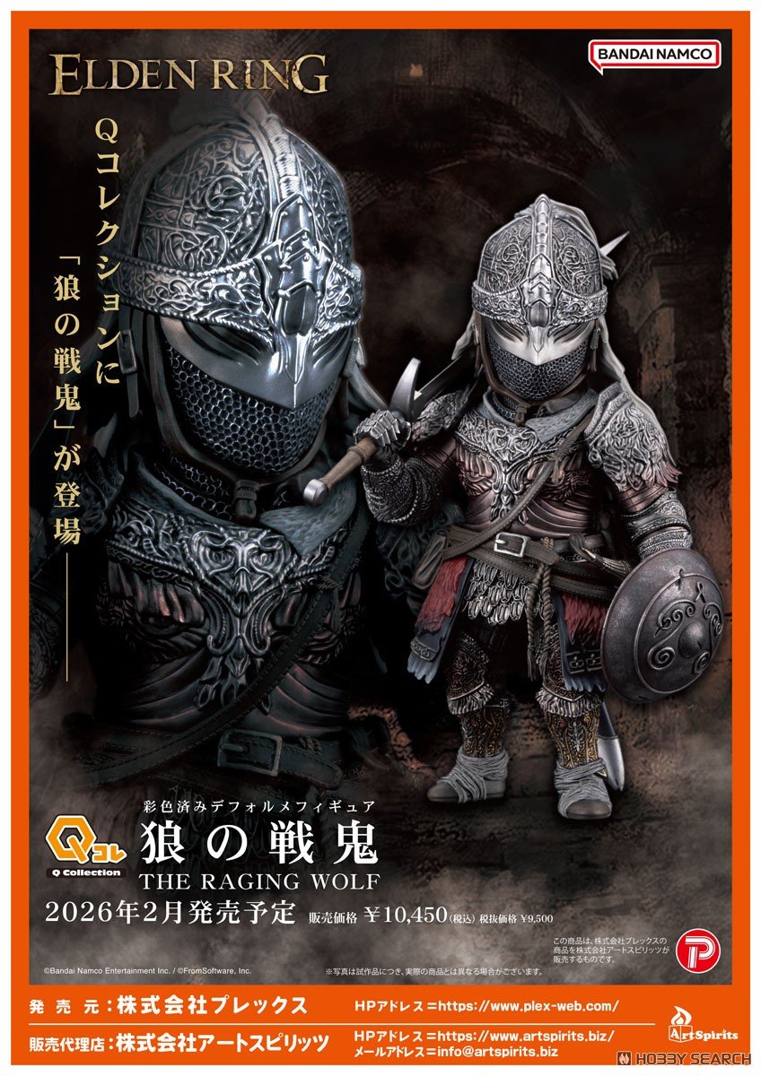 Q Collection THE RAGING WOLF (Completed) その他の画像2