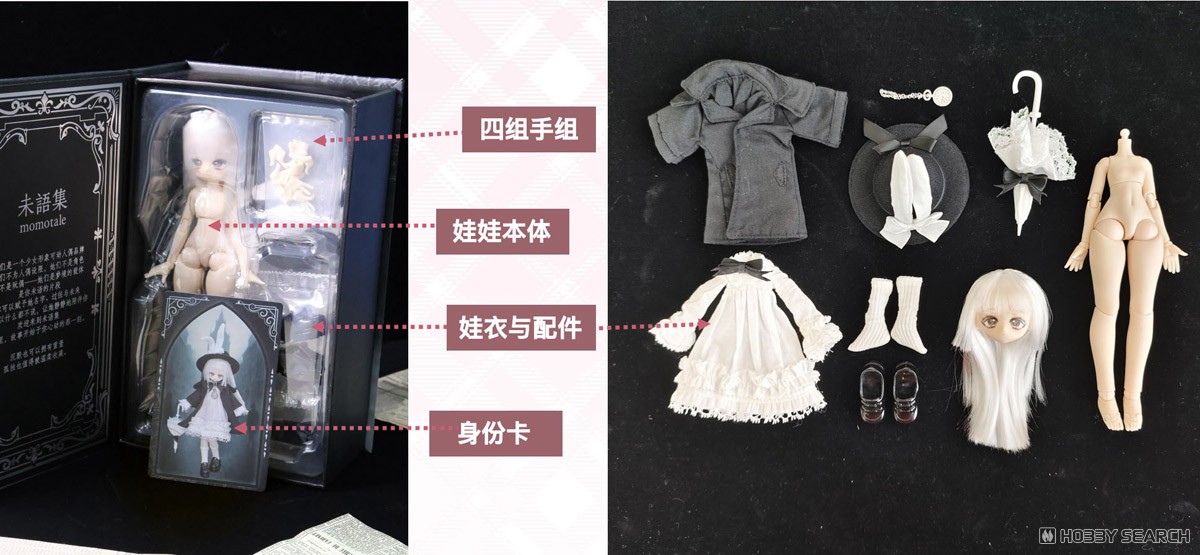 Lit Mists Fill the Air Series MJD (Mechanical Joint Doll) (Fashion Doll) その他の画像6