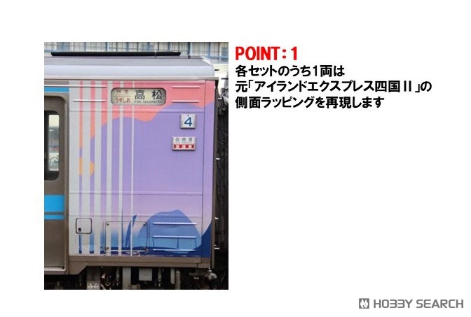 特別企画品】 JR キハ185系特急ディーゼルカー (うずしお) セット (2両