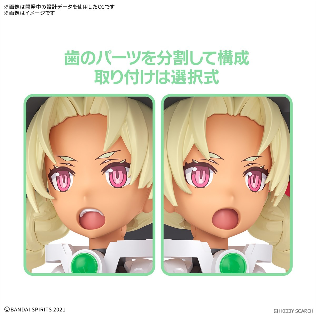 30MS SIS-W00 マリカル[カラーC] (プラモデル) - ホビーサーチ ガンプラ他