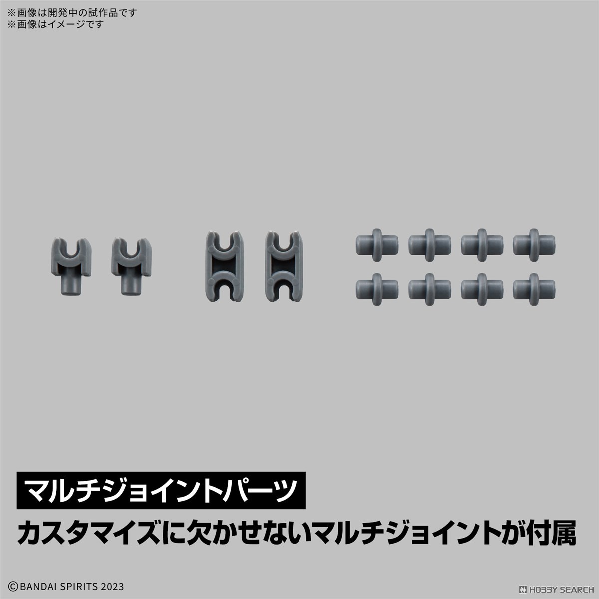 カスタマイズマテリアル (EXジョイントコアキューブ) (プラモデル) その他の画像4