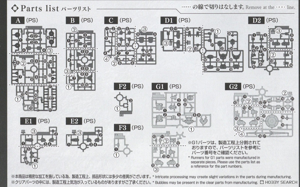 30MF ローザンソードマン (プラモデル) 設計図3 モーダル