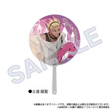 ブルーロック クリアうちわ テーマパークver. 士道龍聖 (キャラクターグッズ)