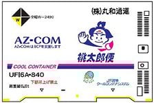 UF16A タイプ AZ-COM 桃太郎便 (エコレールマーク付) (3個入り) (鉄道模型)