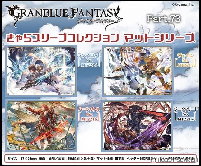 きゃらスリーブコレクション マットシリーズ グランブルーファンタジー ジークフリート(No.MT2217) (カードスリーブ) その他の画像1