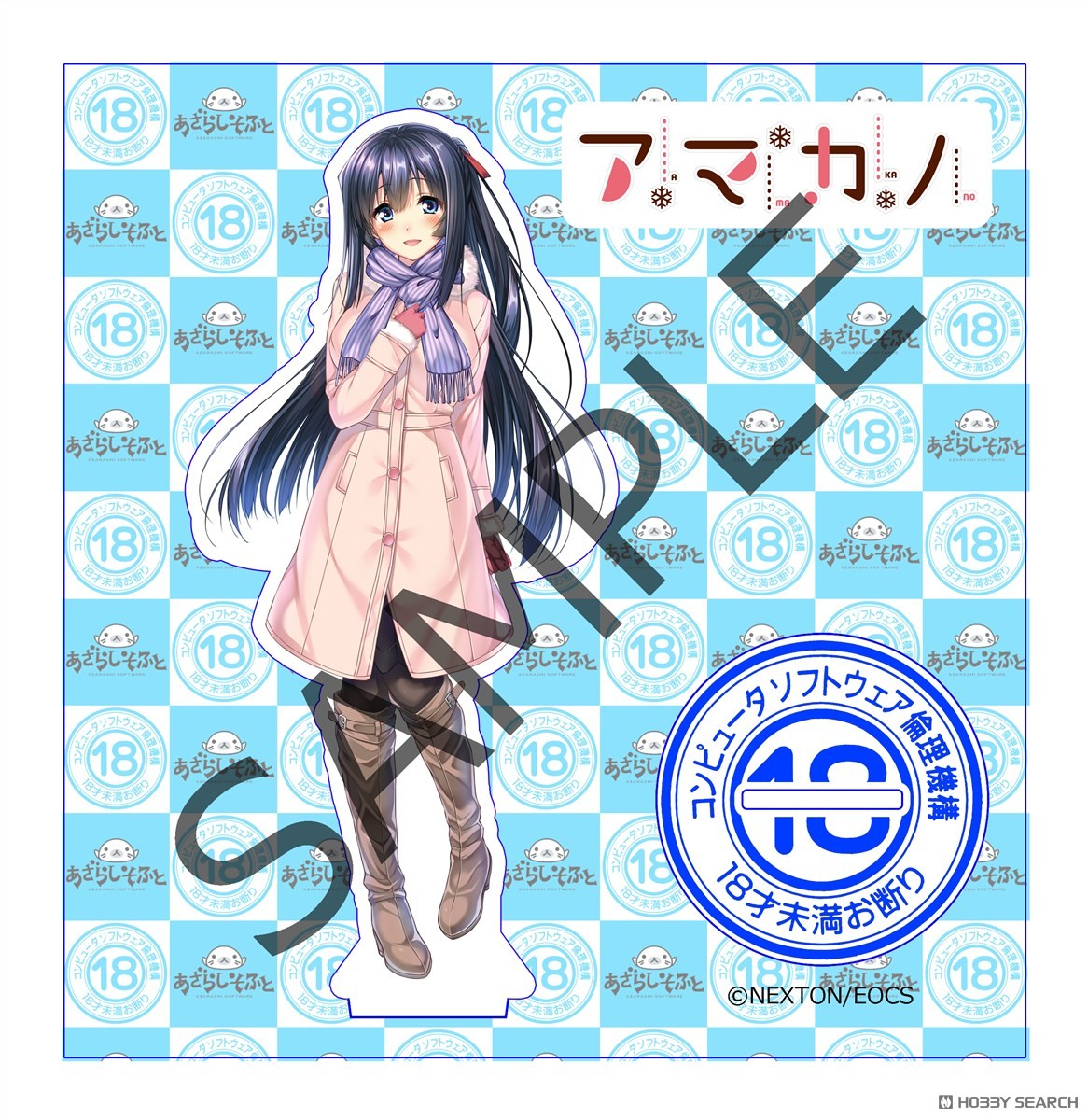 アマカノ2 黒姫結灯 BIGアクリルスタンド コラボカフェ カフェアサン