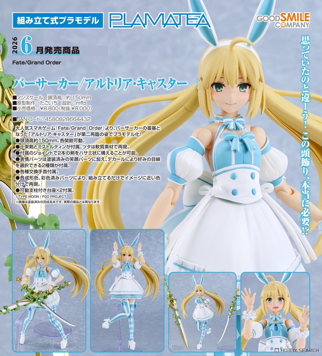 FGO アルトリア・キャスター(バーサーカー)ガレージキット　塗装済み FGO キャストリア ガレージキット完成品 バーサーカー