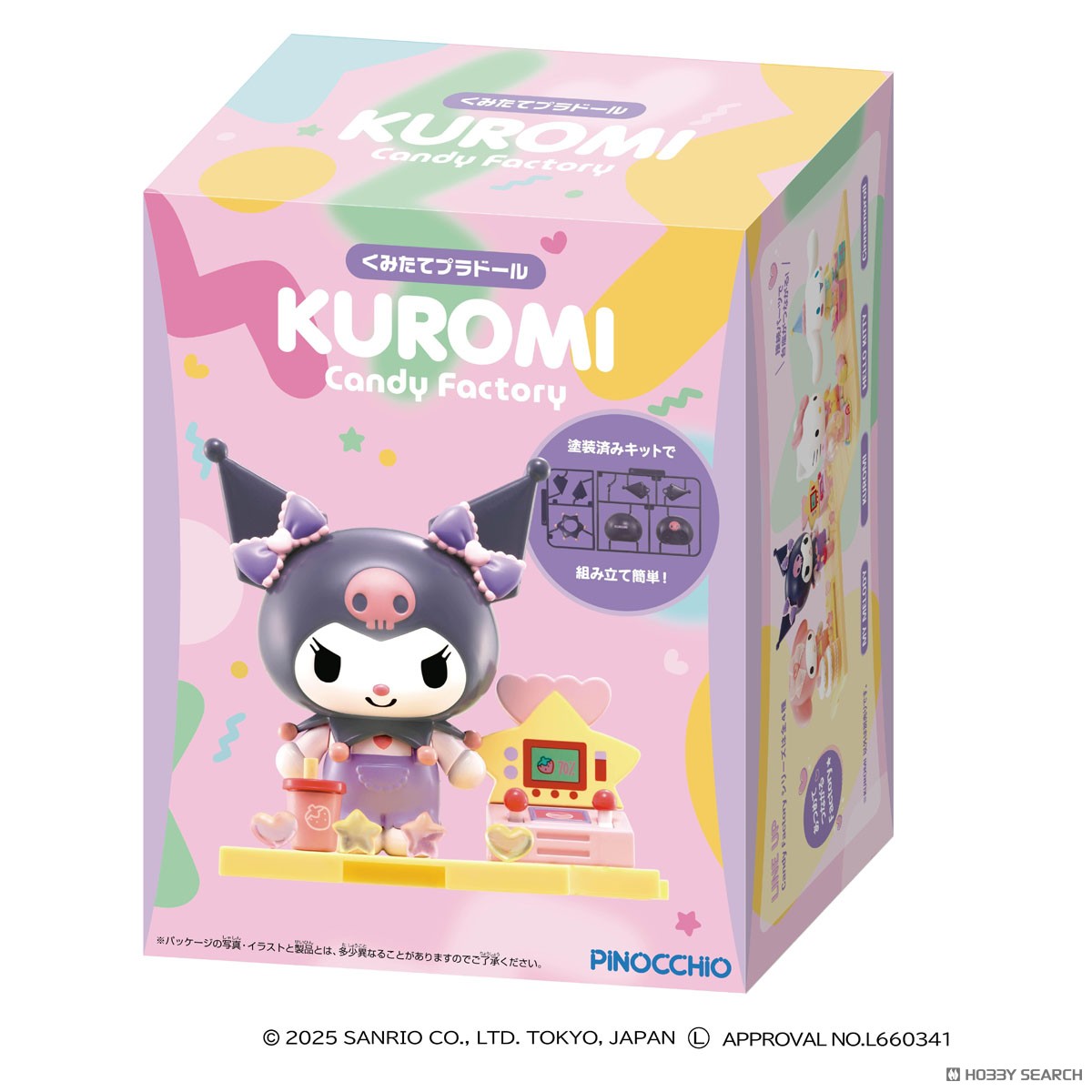 くみたてプラドール KUROMI Candy Factory (プラモデル) - ホビー