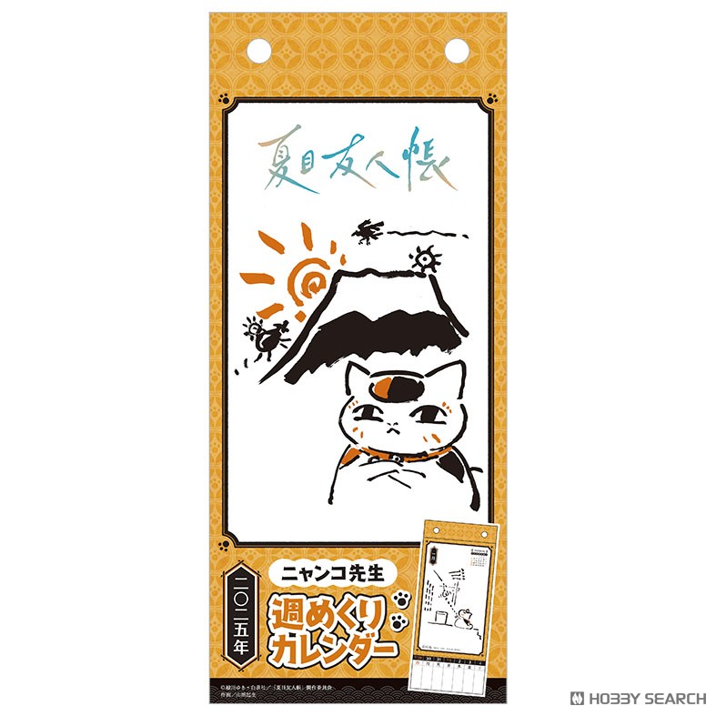 夏目友人帳 ニャンコ先生週めくりカレンダー 2026 (キャラクターグッズ