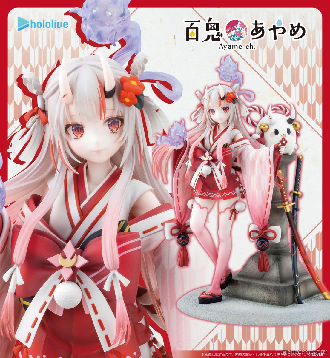 百鬼あやめ~巫女衣装Ver.~ (フィギュア) - ホビーサーチ フィギュア 百鬼あやめ~巫女衣装Ver.~ (フィギュア) - ホビーサーチ フィギュア