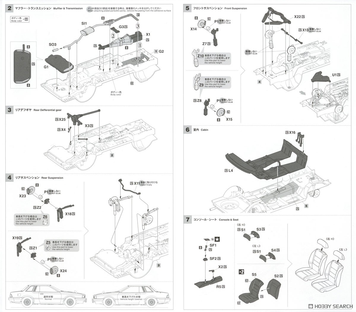 ニッサン シルビア (S110) 後期型 HT DOHC RS (1982) (プラモデル) 設計図2