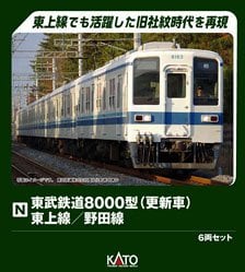 東武鉄道8000型(更新車) 東上線/野田線 6両セット (6両セット) (鉄道模型)