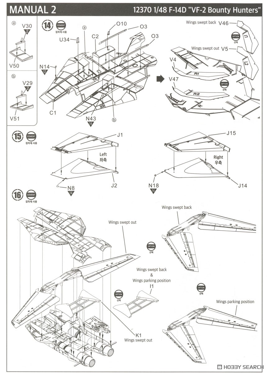 F-14D スーパートムキャット `VF-2 バウンティハンターズ` (プラモデル