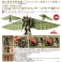 Soltic H8 Roundfacer Hang Glider Equipment Type (Plastic model) 商品画像9 Thumbnail