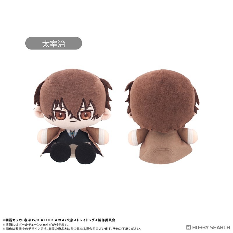 文豪ストレイドッグス ミニおすわりたぴぬい 太宰治 (キャラクター