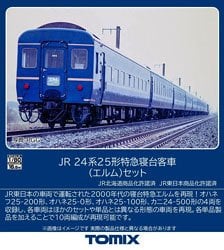16番(HO) JR 24系25形特急寝台客車 (エルム) セット (4両セット) (鉄道模型)