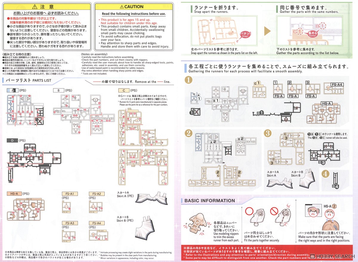 30MS 櫻木真乃 (20th Anniv. YOU AND アイ！) (プラモデル) 設計図1 モーダル