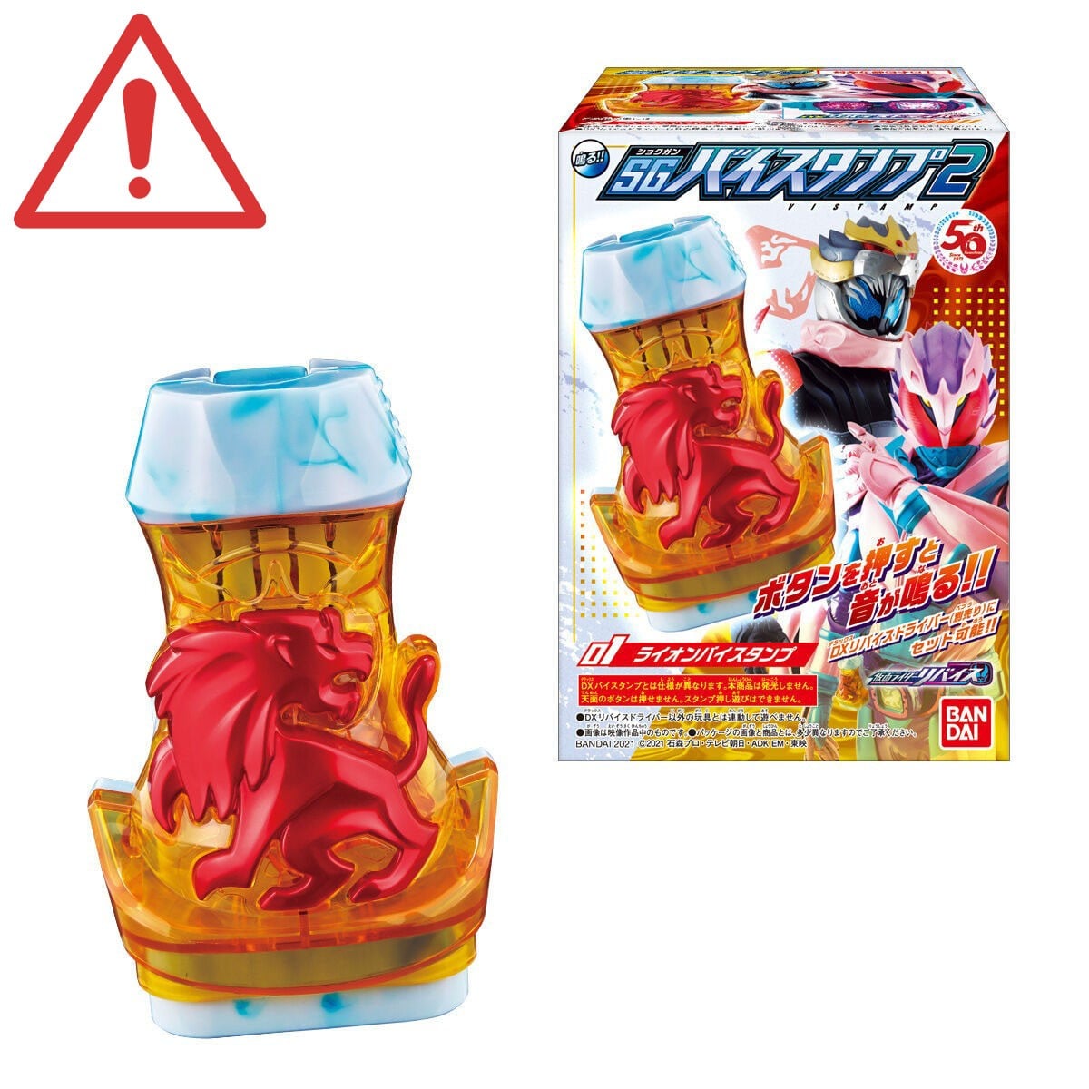 [賞味期限切れ] SGバイスタンプ2