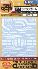 1/100 GM Number Decal No.20 [Dynamic Curve #1 -mb-] White (Material)