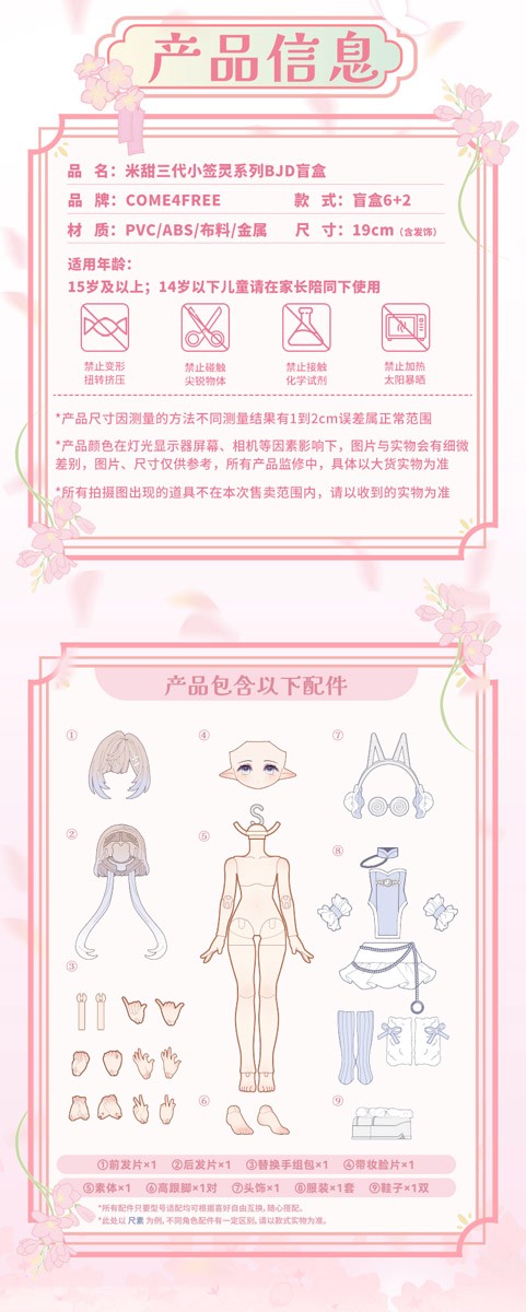 MINTY 3 Fortune Telling Spirit (Single Item) (Fashion Doll) その他の画像10