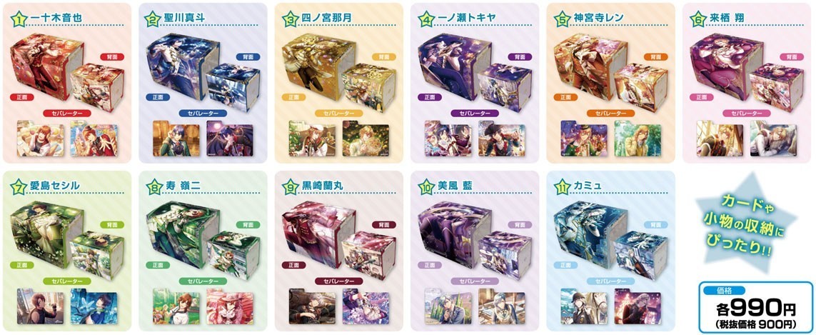 うたの☆プリンスさまっ♪ Shining Live ホロマルチケース 「神宮寺
